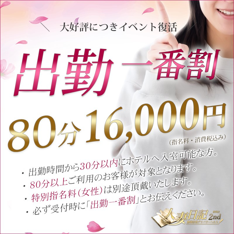 風俗で偽名予約はやっていいの？デメリットや偽名以外での予約についても解説｜風じゃマガジン