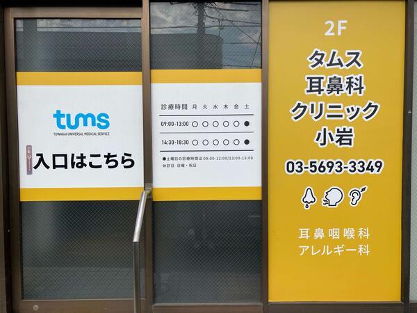 ALSOK介護 かたくり小岩のアルバイト・パート求人情報 （江戸川区・介護事業所の登録ホームヘルパー）