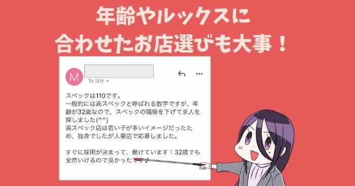 風俗の『スペック』解説！高スぺ・低スぺ風俗嬢の採用基準ガイド | はじ風ブログ