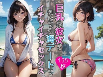 SEX大好きギャルと海のテントや林道でH＆ホテルでハメ撮り ｜ mpo.jp -