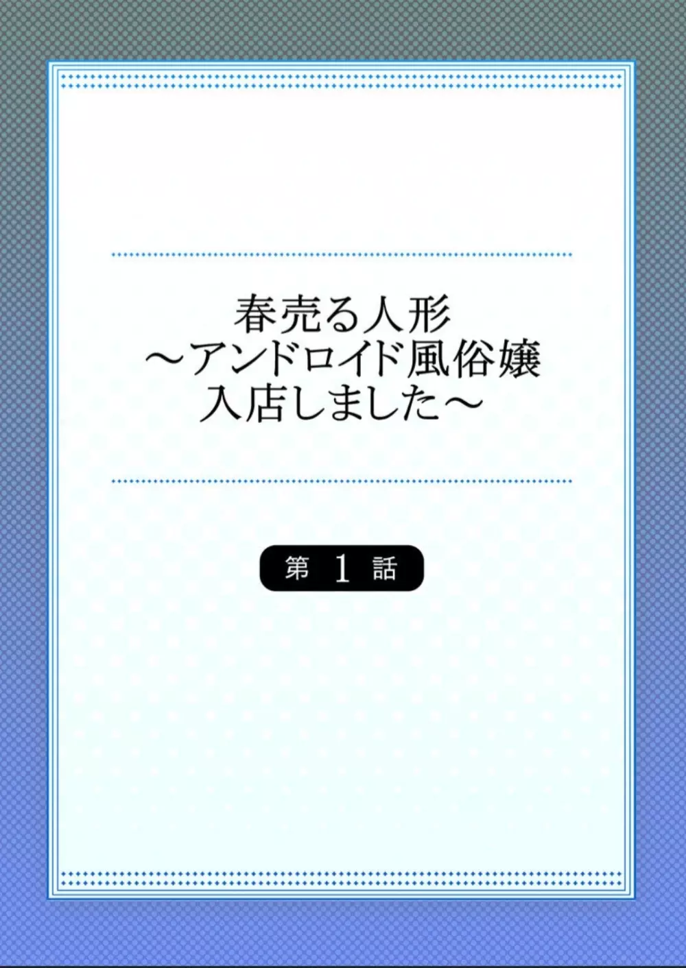 百合】 彩純ちゃんはレズ風俗に興味があります 1-3巻