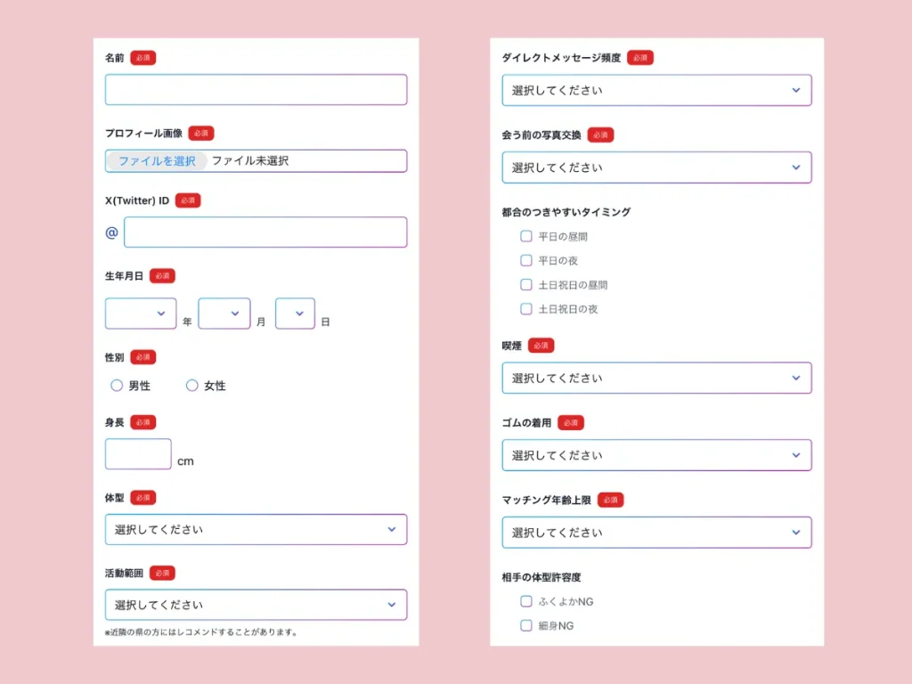 性癖MAXは出会える？口コミ評判や出会える使い方を徹底解説 - ペアフルコラム