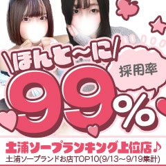 土浦NS・NNソープおすすめ9選。口コミ評判,人気店の感想まとめ【2023年版】 | モテサーフィン