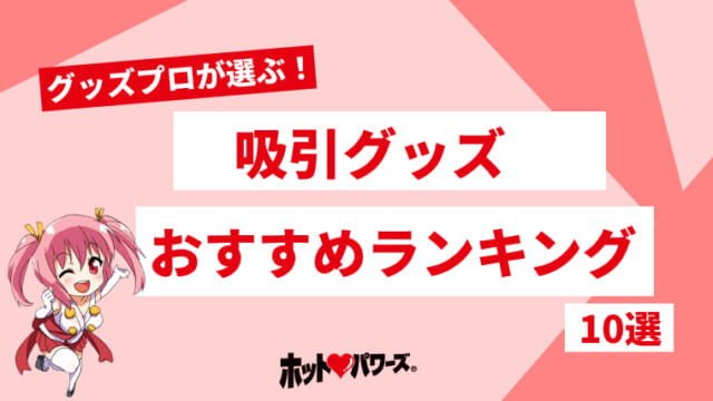 女性に人気のコンドーム通販 気持ちいいおすすめコンドームランキング【ラブコスメ】