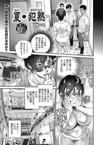 同人エロ漫画・六十路熟女高年齢のおばさん向けの女性用風俗 : エロ漫画無料アダルト裏モノJAPAN