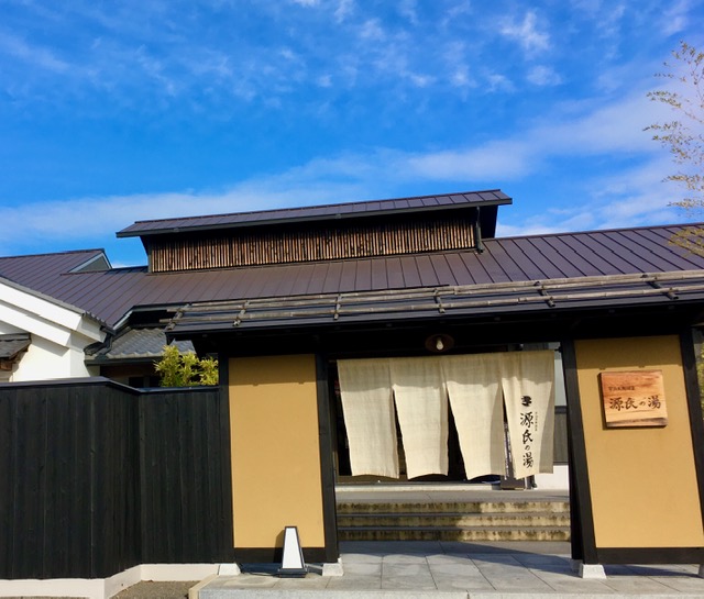 京都府 宇治天然温泉 源氏の湯【温泉奉行所】