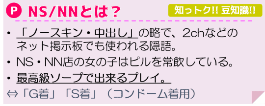 天王町・大工町で呼べるおすすめのデリヘル一覧 - デリヘルタウン