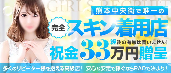 熊本でおすすめソープ６店。体験談やレビューをご紹介 | 大人の夜遊びツール