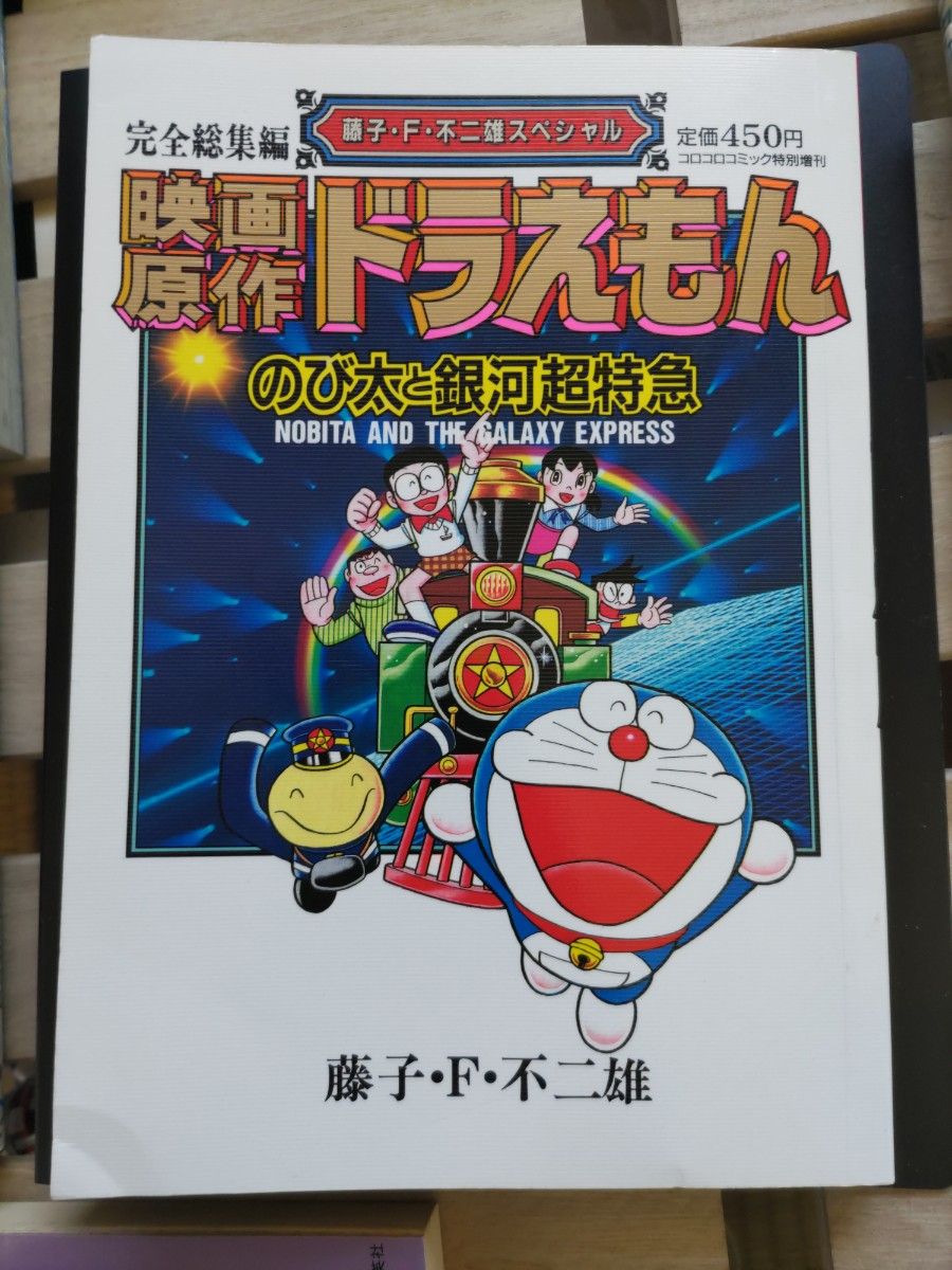 万葉線 藤子・F・不二雄 生誕90周年記念ステッカー 掲出（2023年12月1日～）