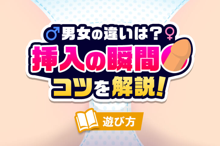 外イキ」「中イキ」「奥イキ」の違いとは - 夜の保健室