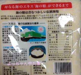 海の精 あらしお 170gのクチコミ（口コミ）商品レビュー |