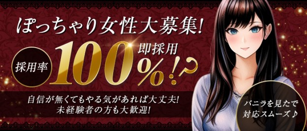 おすすめ】山口県の素人・未経験デリヘル店をご紹介！｜デリヘルじゃぱん