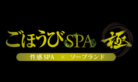 れいら 極SPA/極液使い🧞‍♀️✨️×睾○マッサージ(福原) (@reira_spa) / X