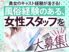 津島・弥富の風俗求人：高収入風俗バイトはいちごなび