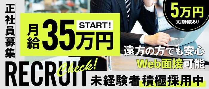 新潟県の男性高収入求人・アルバイト探しは 【ジョブヘブン】