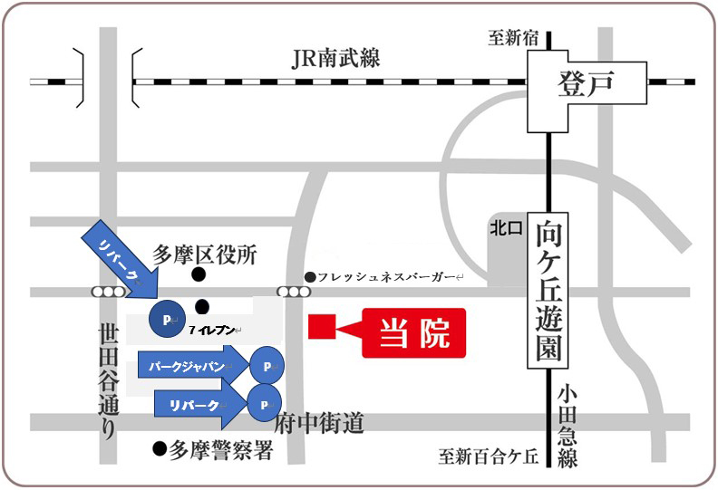 むこうがおかクリニック｜川崎市多摩区登戸｜向ヶ丘遊園駅南口より徒歩2分