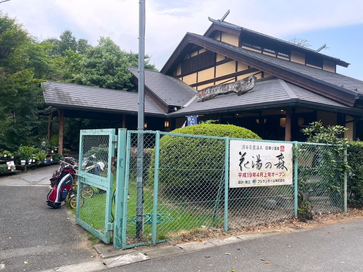 鉄輪温泉でむし湯体験をするならココ！多彩な湯舟を満喫しよう - まっぷるウェブ