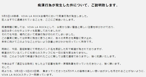 任意聴取の男性2人「結果的に手が胸に」 DJ SODAさん性被害：朝日新聞デジタル