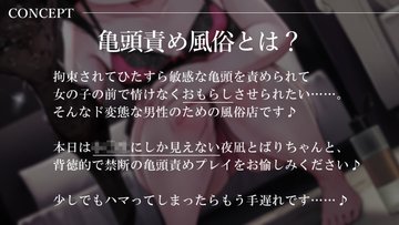 ガッツリ本気の亀頭責め(｀・ω・´)亀頭責め専門店ならではの体験をしてみてくださいね。｜五反田駅東口｜出張型・デリバリー｜M性感・痴女風俗  ｜五反田アンジェリーク 手コキ風俗店のお知らせ｜手コキ風俗情報 手こきが一番