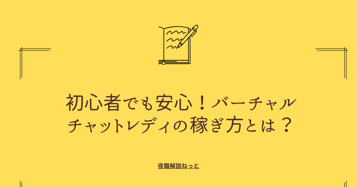 風俗用語の「基盤」「円盤」ってどちらも本番行為という意味？ | ライフージョブ