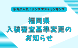 名古屋 メンズエステ | sigma名古屋店