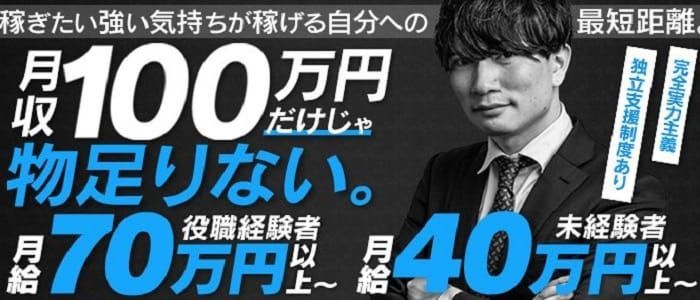 大阪府の風俗男性求人・高収入バイト情報【俺の風】