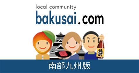 九州 メンズエステ【おすすめのお店】 口コミ 体験談｜エステアイ