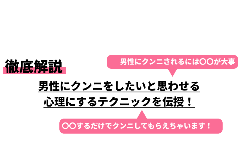 風俗エステでクンニ体験！エステ嬢が喜ぶクンニテクニックを解説｜エステの達人マガジン