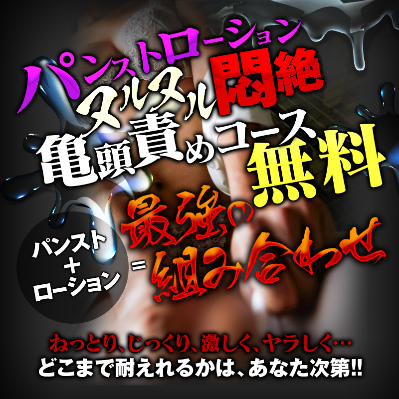 最新】山口/防府の素人・未経験風俗ならココ！｜風俗じゃぱん