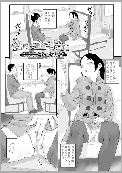 エロ漫画】据え膳食わぬは男の恥！？居酒屋で仲良くなった可愛いOLさんが手料理を振る舞ってくれて、酔っ払った勢いで据え膳をいただいちまったｗｗｗ :  萌えクロ同人 -エロ漫画・同人誌・エロアニメ-