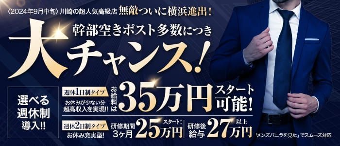 東京ソープ店員・男性スタッフ求人！受付ボーイ募集！【高収入を稼げる仕事】 | 風俗男性求人FENIXJOB