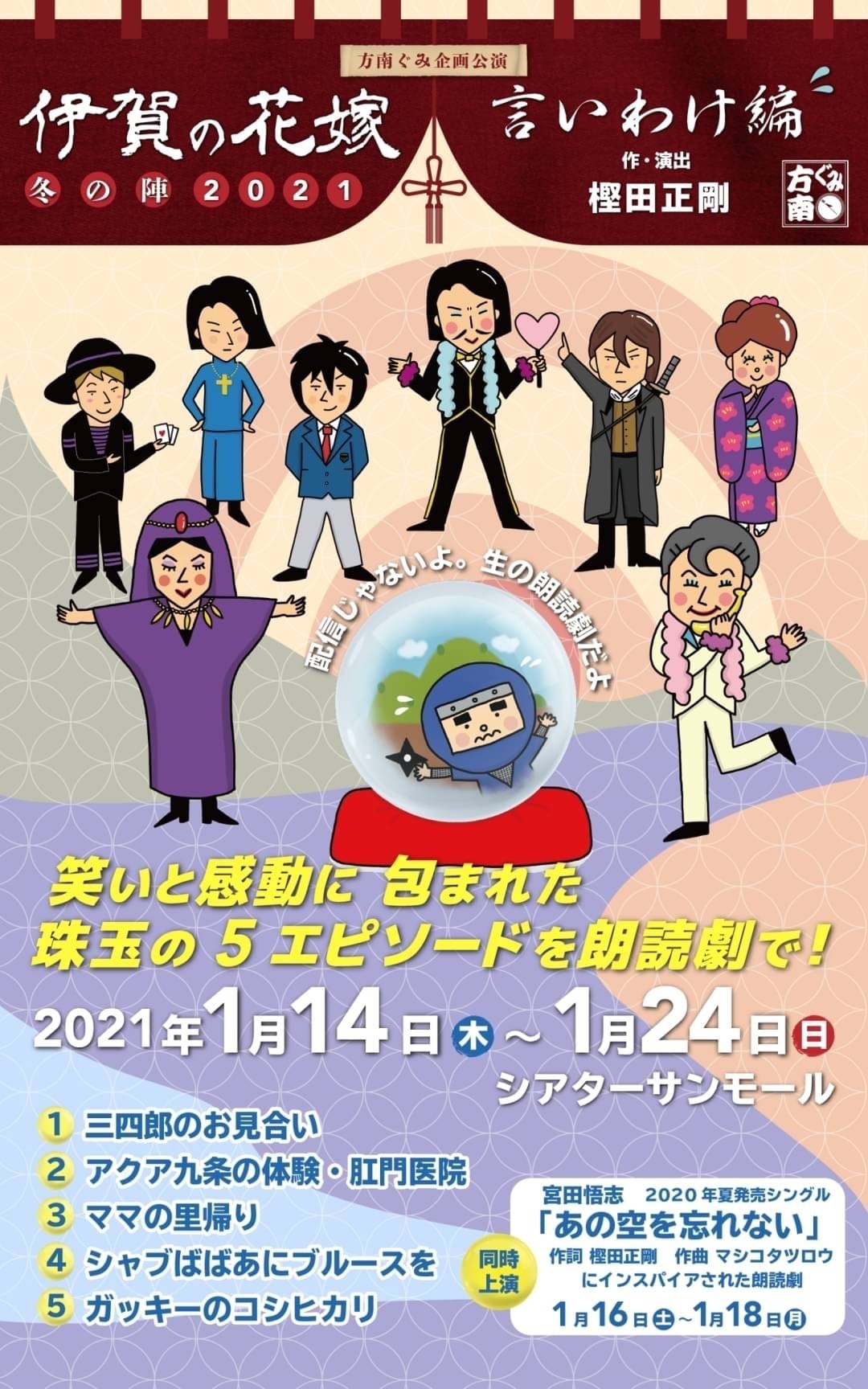 本日 1/22（月）、「いないないばば」町田店さんがグランドOPENです。 -