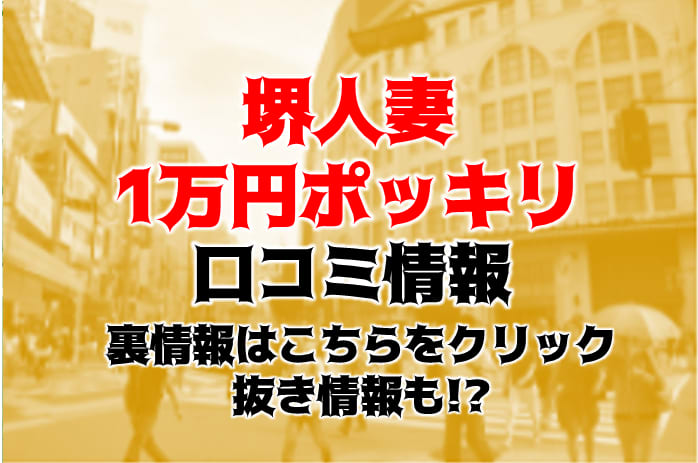 うたさんのプロフィール｜お手頃価格で遊びを楽しめる堺のデリヘル｜堺人妻１万円ポッキリ