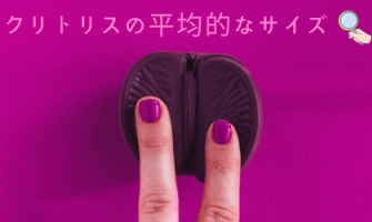 みずほクリニック | 本日は、小陰唇縮小術についてご紹介いたします💁‍♀️✨ 