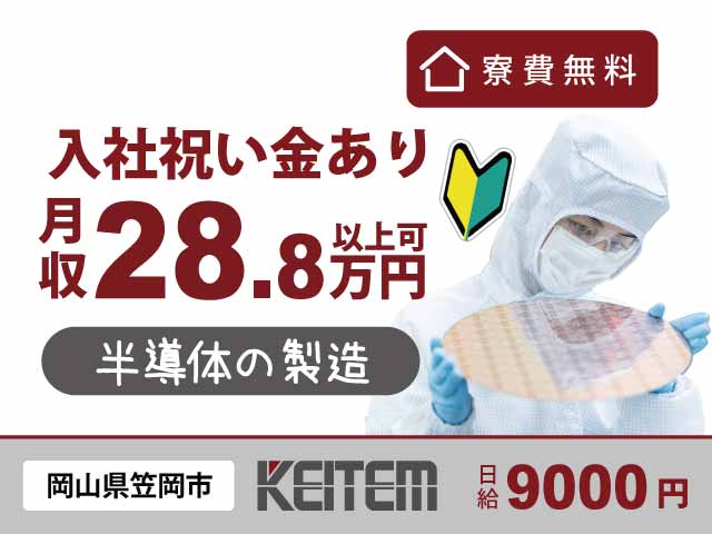 株式会社シエロ_岡山県【携帯キャ】ソフトバンク笠岡/V3の一般派遣の求人情報【アルパ】