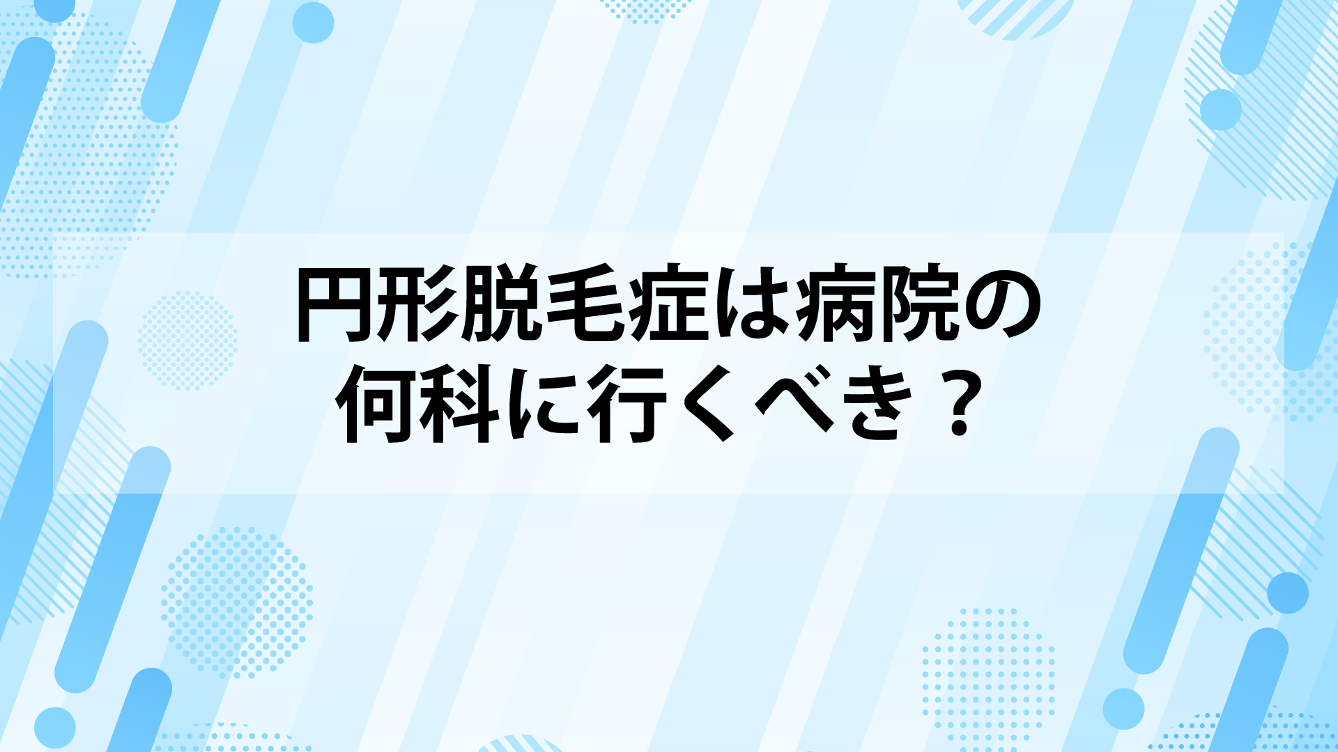 VIO脱毛はしない方がいい？後悔する前に知っておきたいアンダーヘア脱毛のポイントとは？ | マイベスト