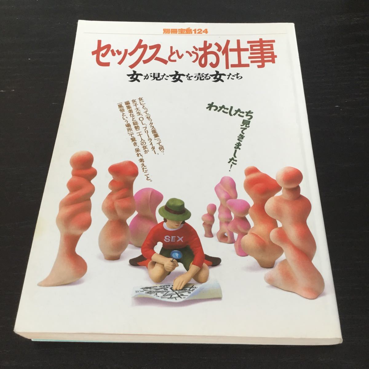 Amazon.co.jp: 【7日間視聴期限】【セックス中毒女子大生】【肌すっべすべ超パイパン】【綺麗な顔した超どM】『朝、昼、晩、毎日セックス がしたいんです笑』無類のセックスジャンキー超降臨! 現役女子大生のリアルセックスがエロいったらありゃしない! 激すべ肌に産まれ