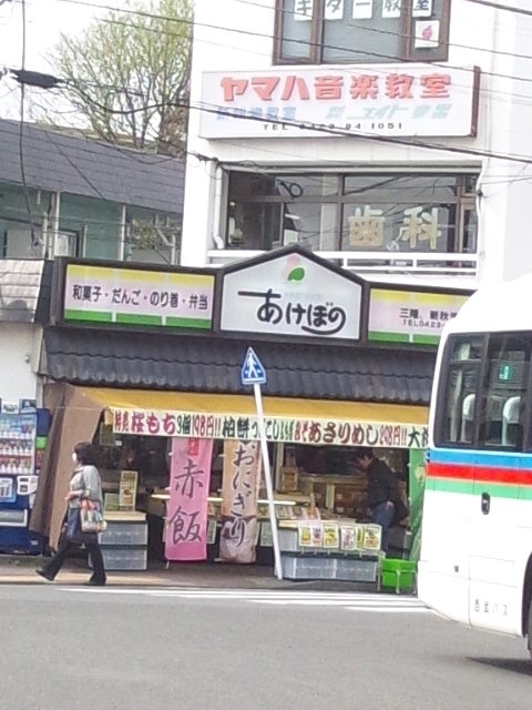 クチコミ : あけぼの三隆 新秋津駅前店 -