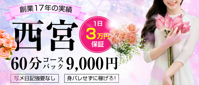 兵庫県西宮市／一般事務・受付・秘書の転職・求人・中途採用情報 | マイナビ転職【関西版】