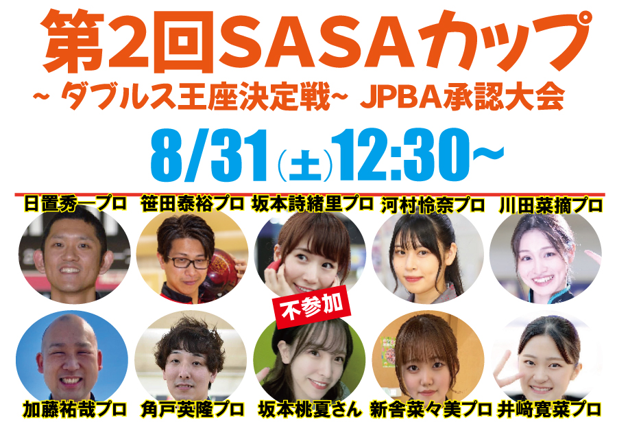 夏菜、イケメンJリーガーと遠距離愛！「ヨシくんって呼んでます（笑）」と堂々、交際宣言！ - Football High