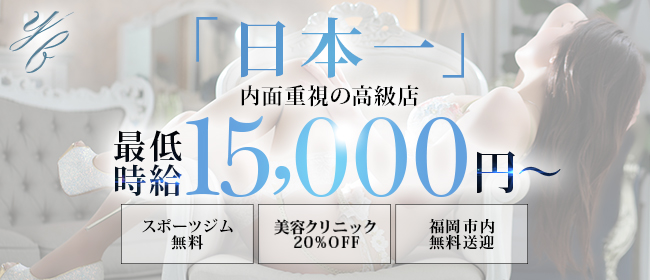 りあな【プレミアム】：大人のゴシャール - 北九州・小倉/ソープ｜駅ちか！人気ランキング