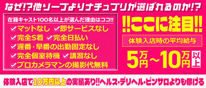 川崎のソープ求人なら京都グループ