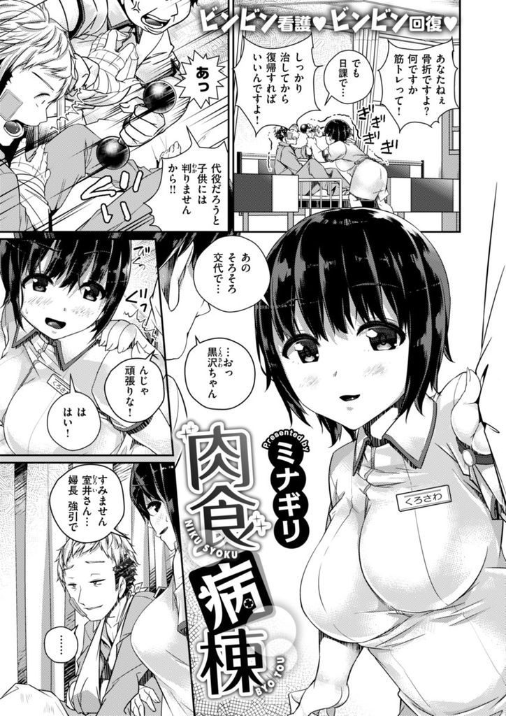 わたし、低身長のくせに、Fカップ巨乳なんです‥！