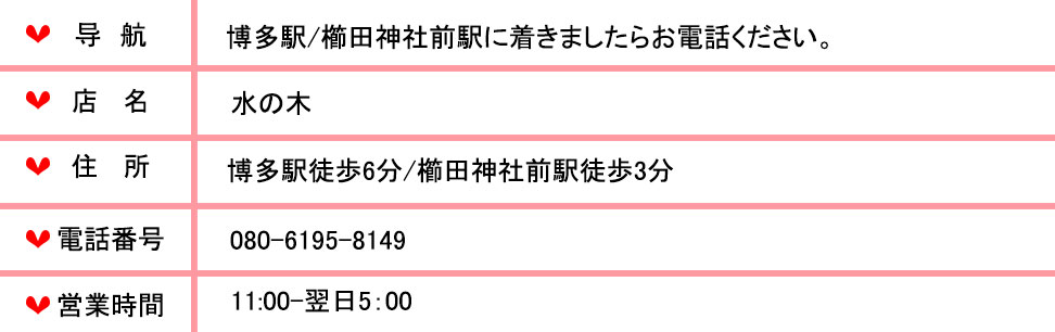 最新版】博多駅（福岡県）のおすすめアジアンエステ・チャイエス！口コミ評価と人気ランキング｜メンズエステマニアックス