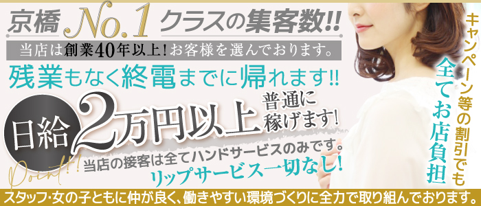 京橋・桜ノ宮のホテヘル｜[人妻・熟女バニラ]30代女性の高収入風俗求人