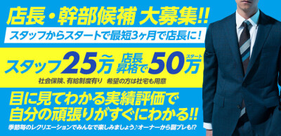 長岡市｜寮・社宅完備の風俗男性求人・バイト【メンズバニラ】