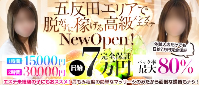 Uruhaのメンズエステ求人情報 - エステラブワーク埼玉