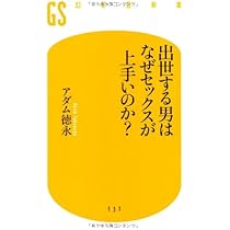 新着同人】仕事ができない陰キャの後輩、SEXは上手！ | うらおとめ