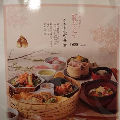 かごの屋 古淵店 | ・ ・