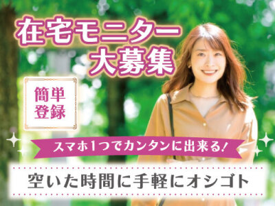 12月最新】山梨県 エステの求人・転職・募集│リジョブ